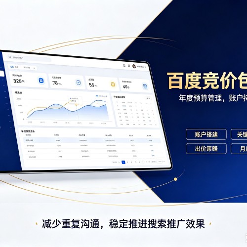闵行区百度竞价包年